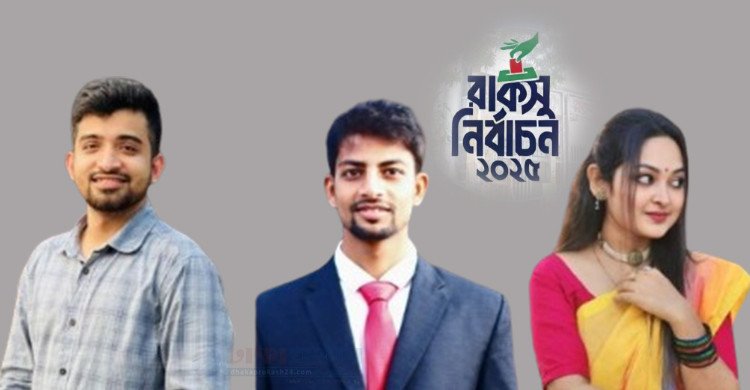 রাকসু নির্বাচনে ছাত্রদলের পূর্ণাঙ্গ প্যানেল ঘোষণা